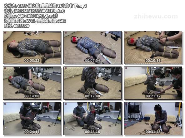 C386-绳之韵_菲菲试镜 TJ小秘书 下.jpg