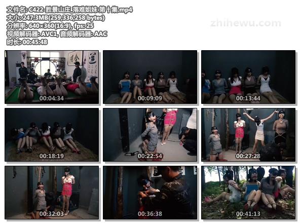 C422-胜景山庄_落难姐妹 第十集.jpg