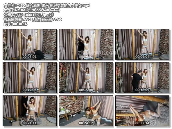 C450-随心原创_诺米 刑房受难的内衣美女.jpg