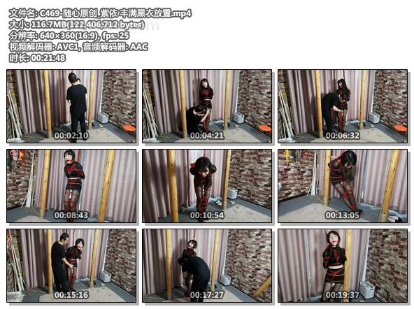 C469-随心原创_紫依 丰满黑衣放置.jpg