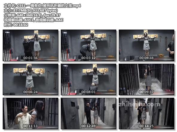 C551-一绳有你_被刑讯折磨的女孩.jpg