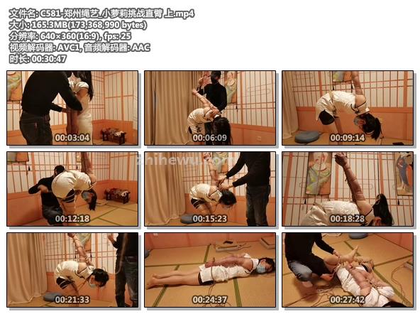 C581-郑州绳艺_小萝莉挑战直臂 上.jpg