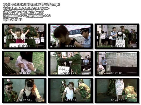 C615-MJ影视_6.21公捕公判会.jpg