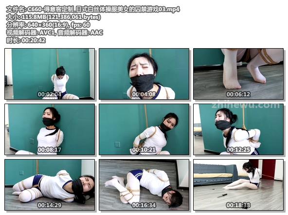 C660-得意客定制_日式白丝体操服美女的囚禁游戏03.jpg