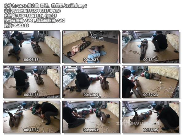 C671-绳之韵_阿娇、菲菲双人TJ游戏.jpg
