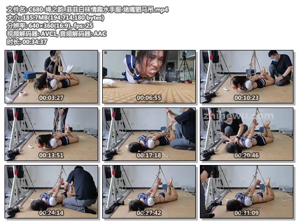 C680-绳之韵_菲菲白袜情趣水手服 堵嘴驷马吊.jpg
