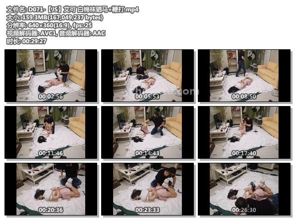 D071-【JS】艾可 白棉袜驷马 鞭打.jpg