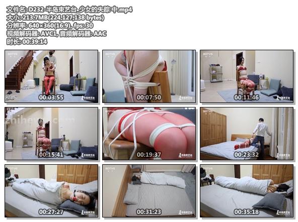 D232-半岛束艺台_少女的失踪 中.jpg