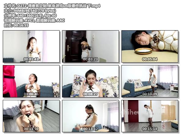 D272-得意客定制_鱿鱼游戏sm版最终挑战 下.jpg