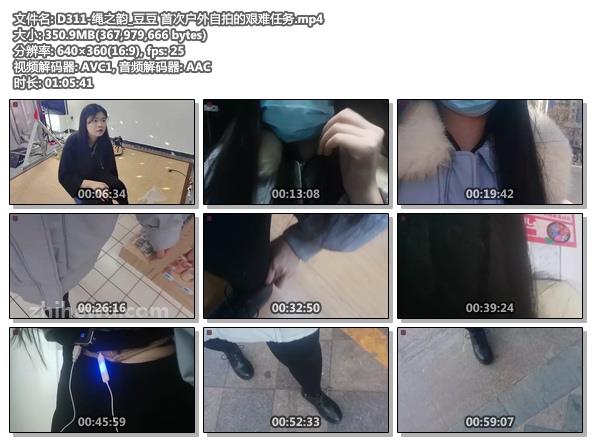 D311-绳之韵_豆豆 首次户外自拍的艰难任务.jpg