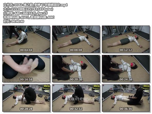 D342-绳之韵_李婷 丁字捆绑固定.jpg