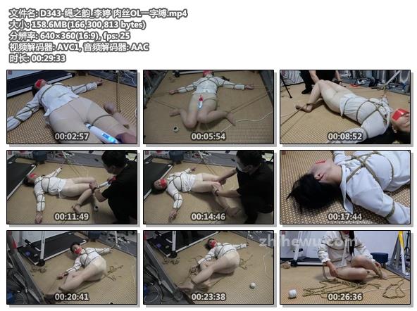 D343-绳之韵_李婷 肉丝OL一字缚.jpg