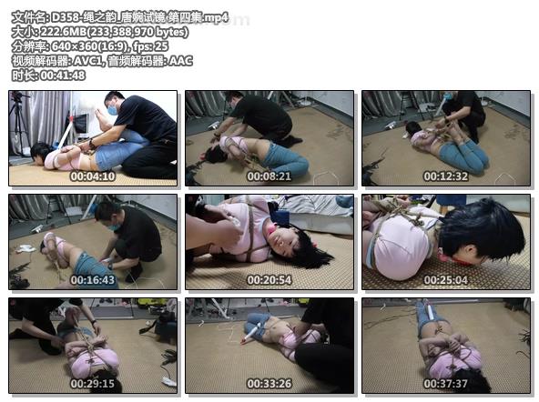 D358-绳之韵_唐婉试镜 第四集.jpg