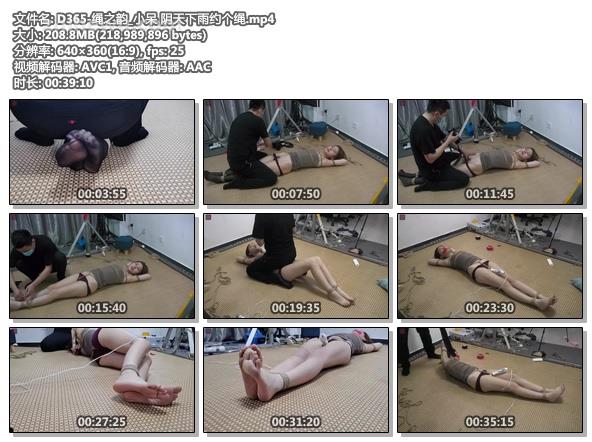 D365-绳之韵_小呆 阴天下雨约个绳.jpg