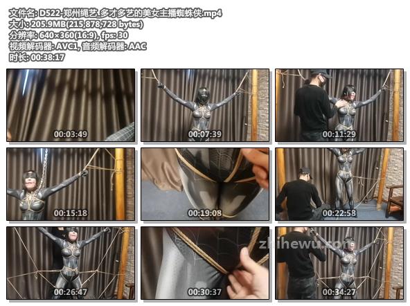 D522-郑州绳艺_多才多艺的美女主播蜘蛛侠.jpg