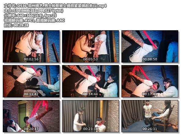D536-郑州绳艺_男士帅哥被女绳师紧紧绑起来.jpg