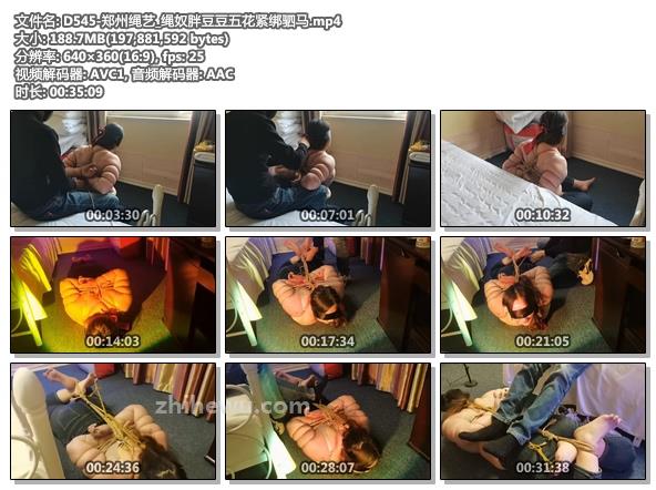 D545-郑州绳艺_绳奴胖豆豆五花紧绑驷马.jpg