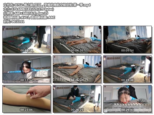 D712-绳之韵_豆豆，受难的南航空姐定拍 第一季.jpg