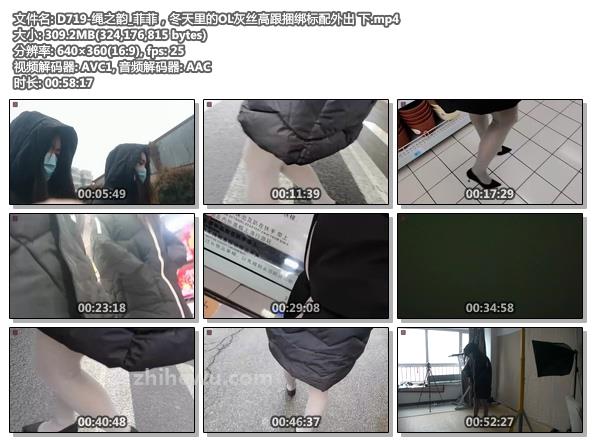 D719-绳之韵_菲菲，冬天里的OL灰丝高跟捆绑标配外出 下.jpg