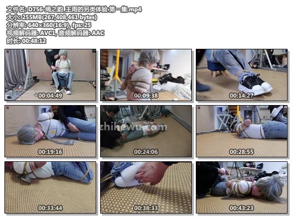 D756-绳之韵_王雨的另类体验 第一集.jpg