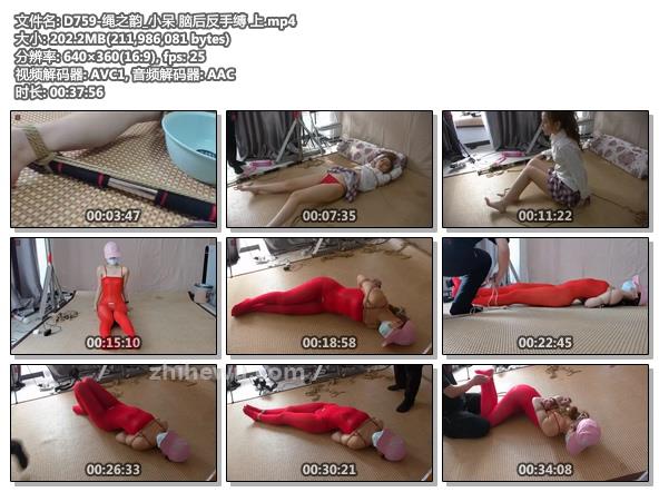D759-绳之韵_小呆 脑后反手缚 上.jpg