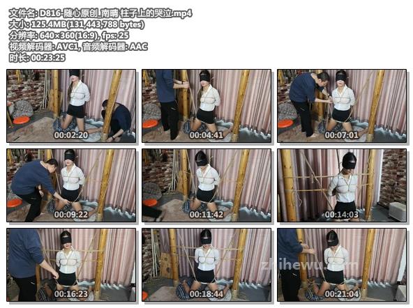 D816-随心原创_南晴 柱子上的哭泣.jpg