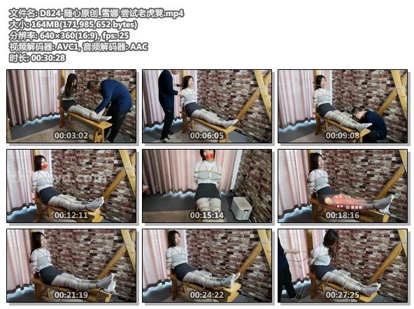 D824-随心原创_雪娜 尝试老虎凳.jpg