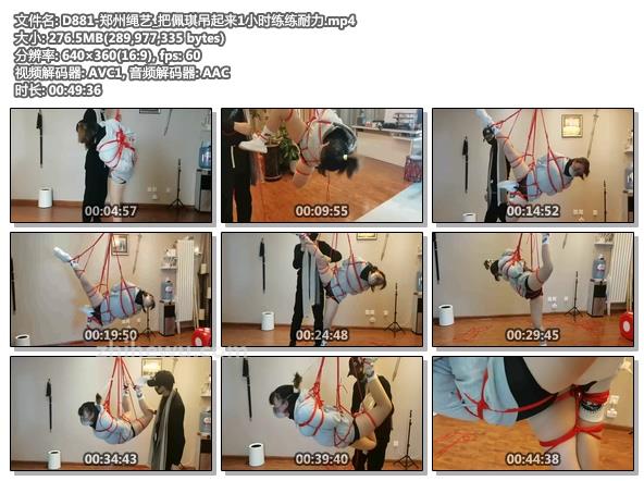 D881-郑州绳艺_把佩琪吊起来1小时练练耐力.jpg