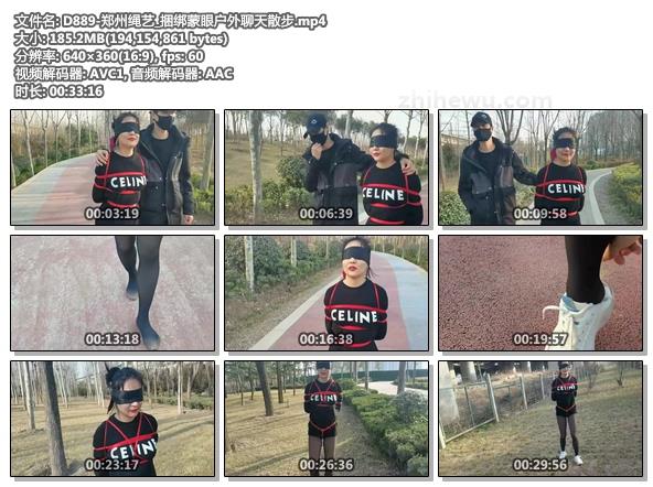 D889-郑州绳艺_捆绑蒙眼户外聊天散步.jpg