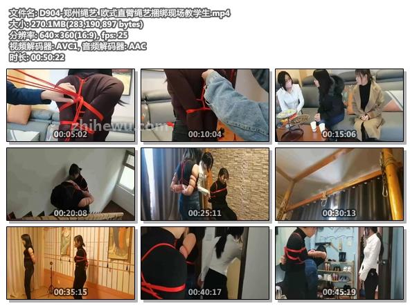 D904-郑州绳艺_欧式直臂绳艺捆绑现场教学生.jpg