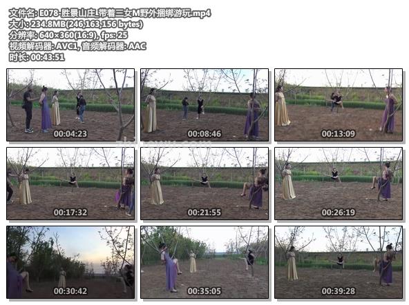 E078-胜景山庄_带着三女M野外捆绑游玩.jpg