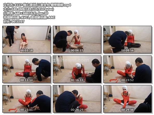 E117-随心原创_江奈全包 绷带捆绑.jpg