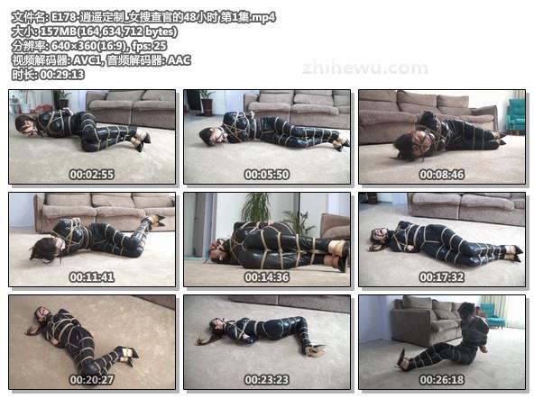 E178-逍遥定制_女搜查官的48小时 第1集.jpg