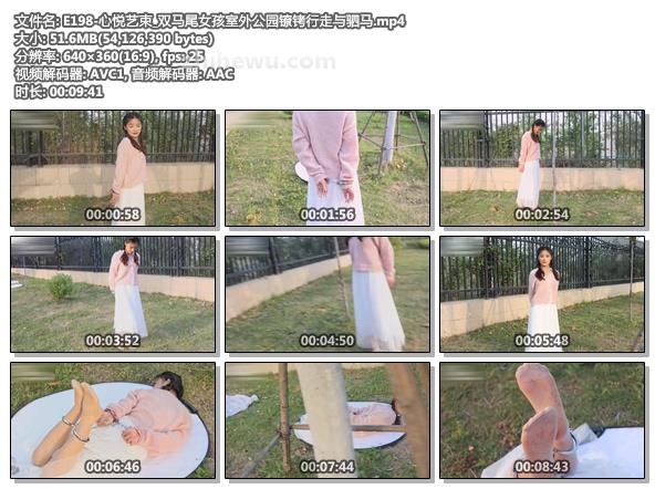 E198-心悦艺束_双马尾女孩室外公园镣铐行走与驷马.jpg