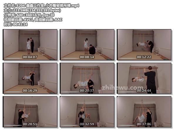 E204-鑫鑫工作室_小肉臀被绑吊缚.jpg