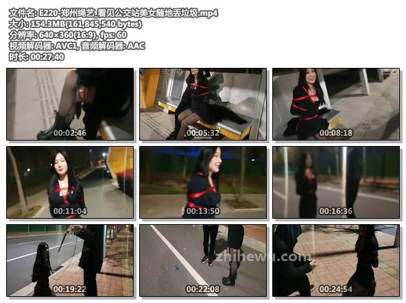 E220-郑州绳艺_看见公交站美女随地丢垃圾.jpg