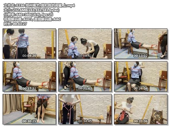 E236-郑州绳艺_我和我的闺蜜 上.jpg