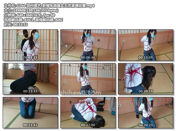 E244-郑州绳艺_新模张晓真实五花紧缚放置.jpg