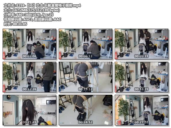 E259-【JS】玖念 长靴直臂椅子捆绑.jpg