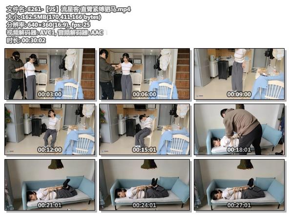 E261-【JS】流星客 直臂紧缚驷马.jpg