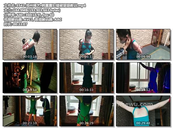 E542-郑州绳艺_韩露露犯错被狠狠教训.jpg