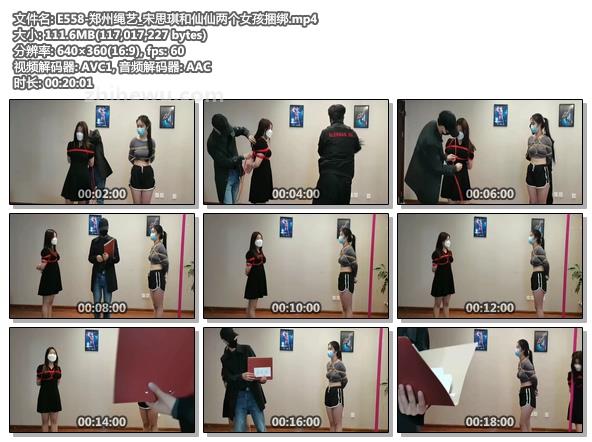 E558-郑州绳艺_宋思琪和仙仙两个女孩捆绑.jpg