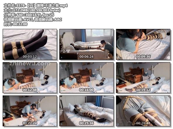 E578-【JS】激辣 不速之客.jpg