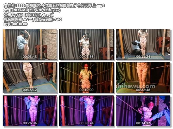 E859-郑州绳艺_小花影五花捆绑在柱子中间玩弄 上.jpg
