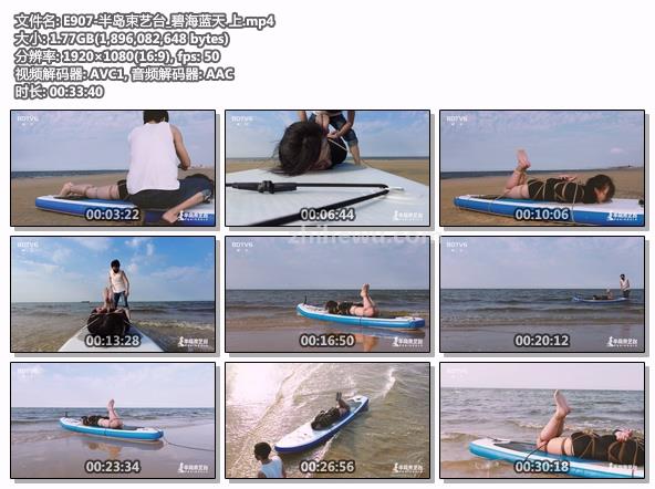 E907-半岛束艺台_碧海蓝天 上.jpg