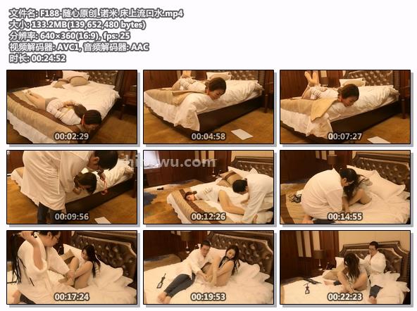 F188-随心原创_诺米 床上流口水.jpg