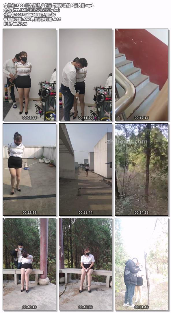 F204-网友原创_户外日式捆绑 致敬90后夫妻.jpg