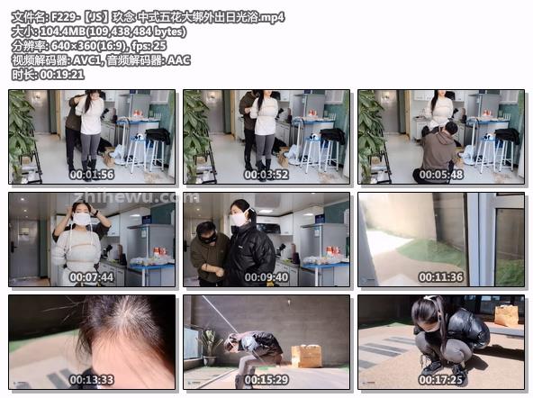 F229-【JS】玖念 中式五花大绑外出日光浴.jpg