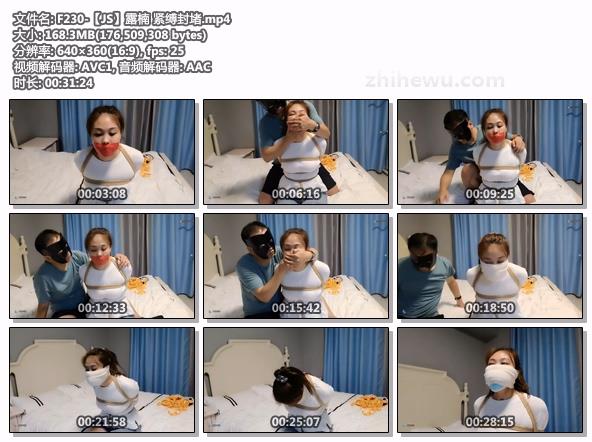 F230-【JS】露楠 紧缚封堵.jpg