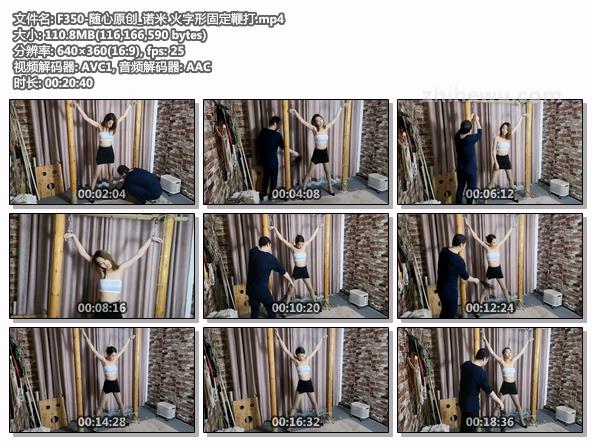 F350-随心原创_诺米 火字形固定鞭打.jpg